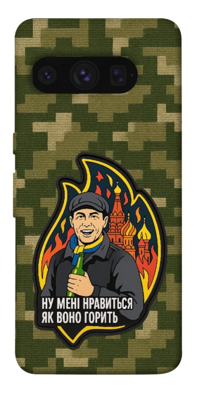 Чохол на Google Pixel 8 Pro Ну мені нравиться як воно горить фото 1 з 1