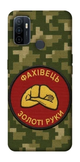 Чохол на Oppo A53 / A32 / A33 Фахівець фото 1 Чохол на Oppo A53 / A32 / A33 Фахівець фото 1 з 1