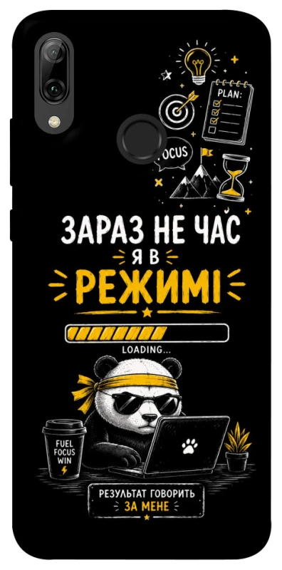 Чохол на Huawei P Smart (2019) Work Mode фото 1 з 1