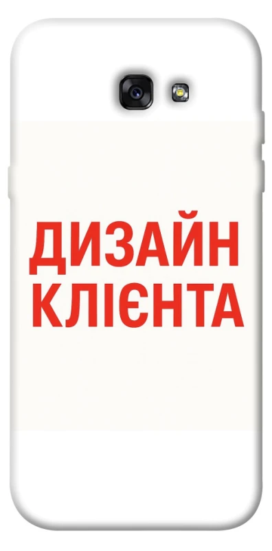 Чохол на Samsung A720 Galaxy A7 (2017) Дизайн Клієнта фото 1 з 1
