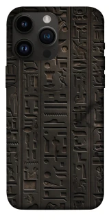 Чехол на Apple iPhone 14 Pro Max (6.7") Hieroglyphs фото 1 из 1