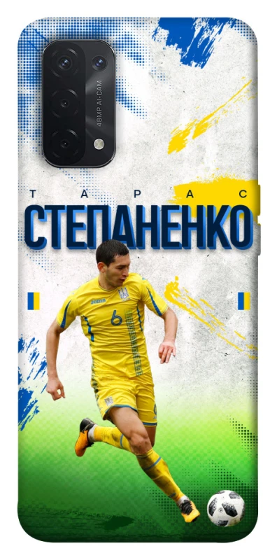 Чехол на Oppo A54 5G / A74 5G Степаненко №6 фото 1 из 1