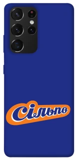 Чехол на Samsung Galaxy S21 Ultra Сильпо фото 1 из 1
