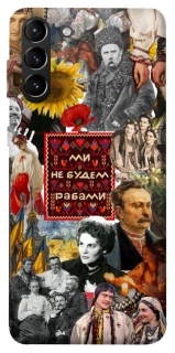 Чехол на Samsung Galaxy S21+ Ukraine style ver.9 фото 1 из 1