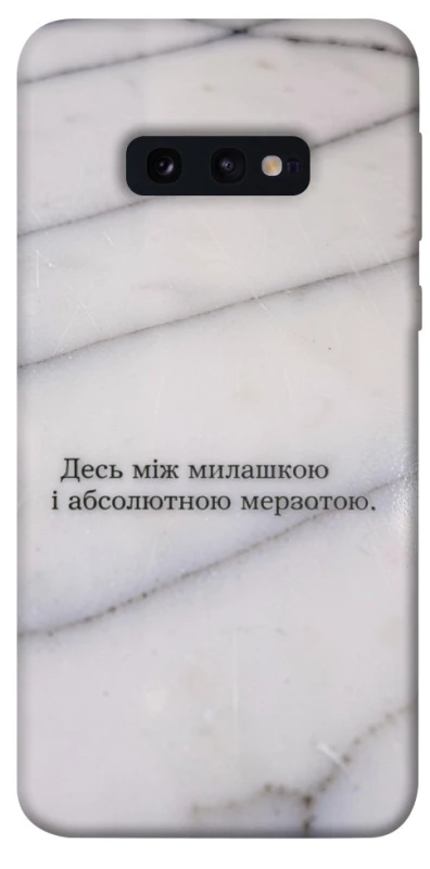 Чохол на Samsung Galaxy S10e Милашка фото 1 з 1