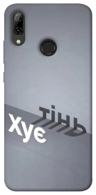 Чохол на Huawei P Smart (2019) Тінь фото 1 з 1