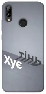 Чохол на Huawei P Smart (2019) Тінь фото 1 з 1