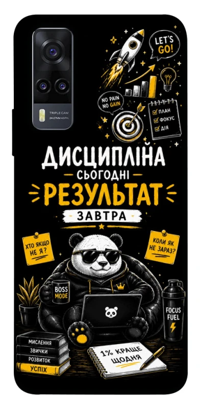 Чехол на Vivo Y31 Дисципліна фото 1 из 1