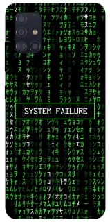 Чехол на Samsung Galaxy A51 Matrix system failure фото 1 Чехол на Samsung Galaxy A51 Matrix system failure фото 1 из 1