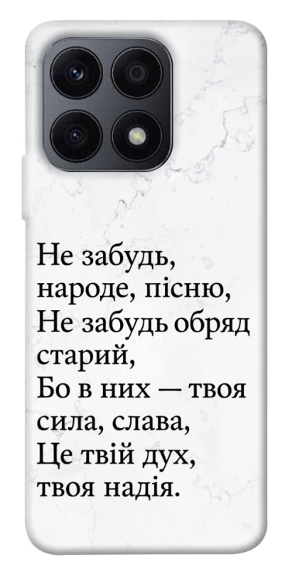 Чохол на Huawei Honor X8a Не забудь фото 1 з 1