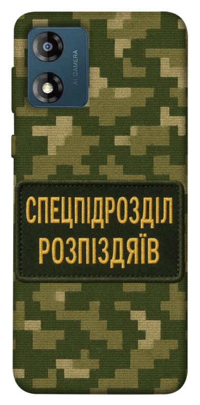 Чохол на Motorola Moto E13 Спецпідрозділ фото 1 з 1