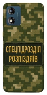 Чохол на Motorola Moto E13 Спецпідрозділ фото 1 з 1