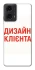 Чохол на Motorola Moto G04 Дизайн Клієнта фото 1 з 1