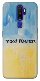Чохол на Oppo A5 (2020) / Oppo A9 (2020) Mood Peremoga фото 1 з 1
