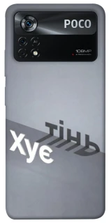 Чохол на Xiaomi Poco X4 Pro 5G Тінь фото 1 з 1