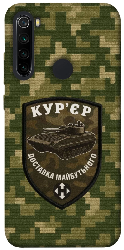 Чохол на Xiaomi Redmi Note 8 Кур'єр фото 1 з 1
