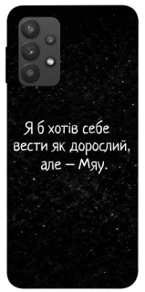 Чохол на Samsung Galaxy A32 (A325F) 4G Мяу фото 1 з 1