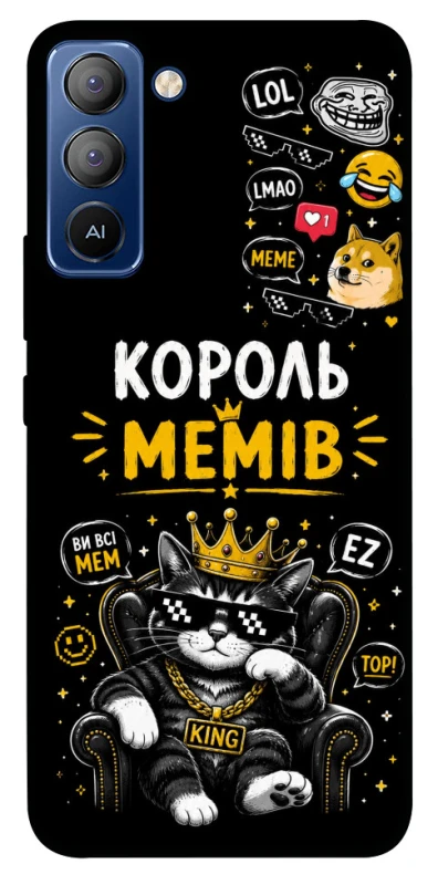 Чехол на TECNO Pop 5 LTE Король мемів фото 1 из 1