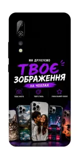 Чехол на ZTE Axon 10 Pro Дизайн Клієнта фото 1 из 1