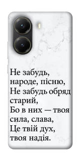 Чехол на Xiaomi Poco X7 Pro Не забудь фото 1 из 1