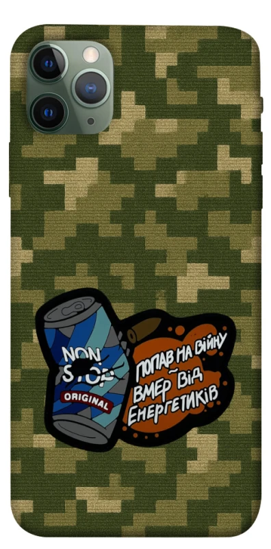 Чохол на Apple iPhone 11 Pro Max (6.5") Non stop v2 фото 1 з 1