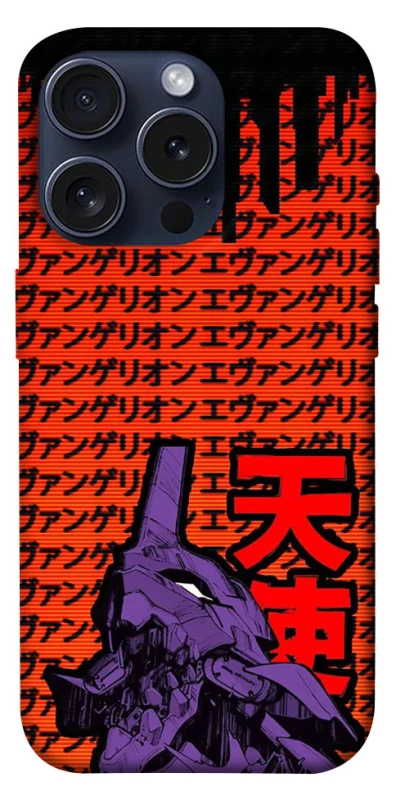 Чехол на Apple iPhone 15 Pro (6.1") Евангелион фото 1 из 1