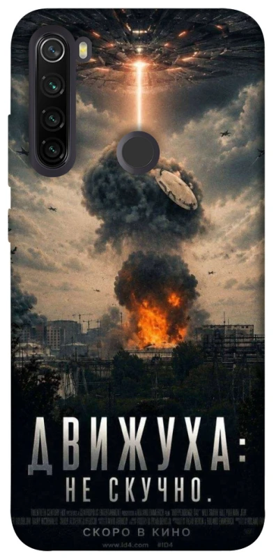 Чохол на Xiaomi Redmi Note 8T Moscow never sleeps фото 1 з 1