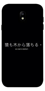 Чехол на Samsung J730 Galaxy J7 (2017) Japanese Perfect фото 1 из 1