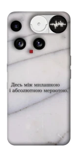 Чохол на Nothing Phone (3) Милашка фото 1 з 1