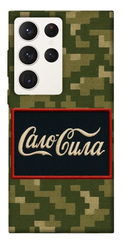 Чохол на Samsung Galaxy S23 Ultra Сало Сила фото 1 з 1