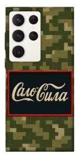 Чохол на Samsung Galaxy S23 Ultra Сало Сила фото 1 з 1