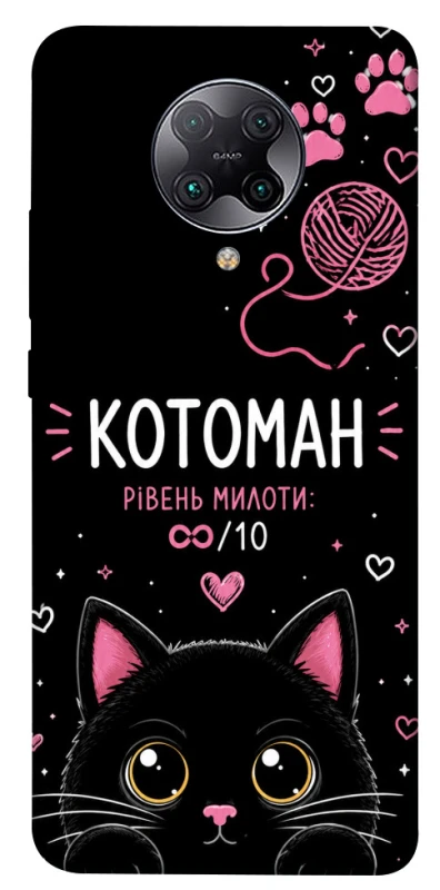 Чехол на Xiaomi Redmi K30 Pro / Poco F2 Pro Котоман фото 1 из 1