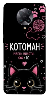 Чехол на Xiaomi Redmi K30 Pro / Poco F2 Pro Котоман фото 1 из 1