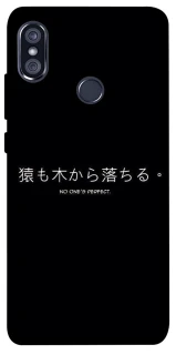 Чохол на Xiaomi Redmi Note 5 Pro / Note 5 (AI Dual Camera) Japanese Perfect фото 1 з 1