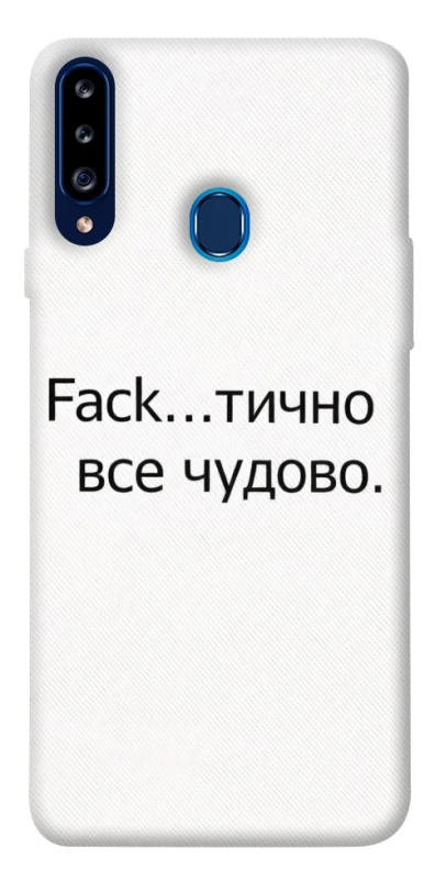 Чохол на Samsung Galaxy A20s Все чудово фото 1 з 1