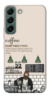 Чохол на Samsung Galaxy S22 Kaw-fee фото 1 з 1