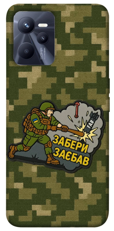 Чехол на Realme C35 Возьми с собой фото 1 из 1