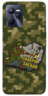 Чехол на Realme C35 Возьми с собой фото 1 из 1