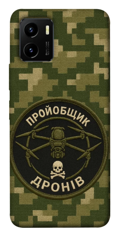 Чохол на Vivo Y15s Дроновод фото 1 з 1