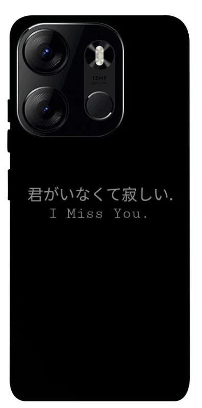 Чохол на Tecno Spark Go 2023 Japanese I Miss You фото 1 з 1