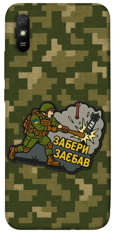 Чохол на Xiaomi Redmi 9A Забери з собою фото 1 з 1