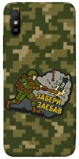 Чохол на Xiaomi Redmi 9A Забери з собою фото 1 з 1