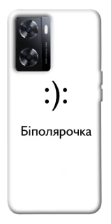 Чохол на OnePlus Nord N20 SE Біполярочка фото 1 з 1