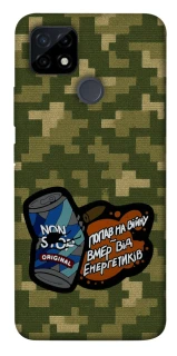 Чохол на Realme C12 Non stop v2 фото 1 з 1