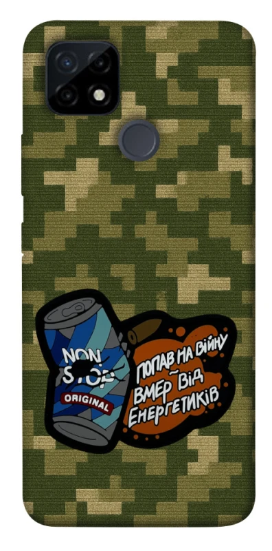 Чохол на Realme C21Y Non stop v2 фото 1 з 1