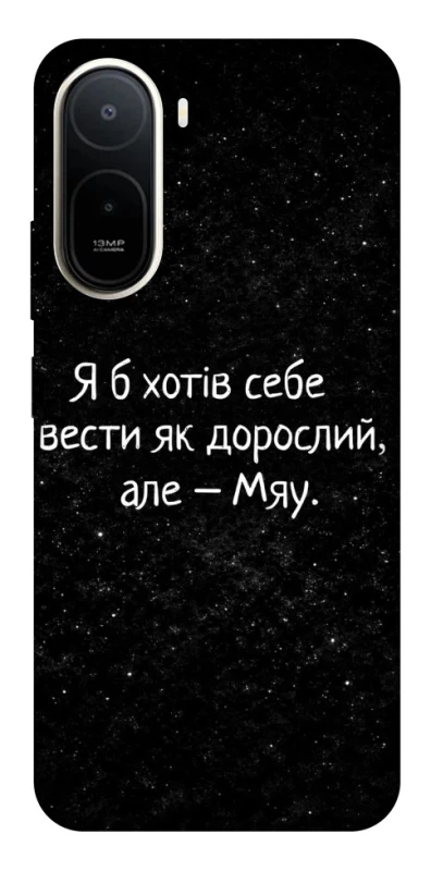 Чохол на Xiaomi Redmi A7 Pro 4G Мяу фото 1 з 2