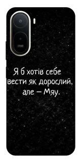 Чохол на Xiaomi Redmi A7 Pro 4G Мяу фото 1 з 2