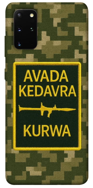 Чехол на Samsung Galaxy S20+ Avada Kedavra фото 1 из 1