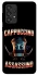Чехол на Samsung Galaxy A33 5G Cappuccino Assassino фото 1 из 1