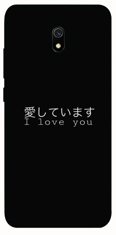 Чохол на Xiaomi Redmi 8a Japanese I Love You фото 1 з 1